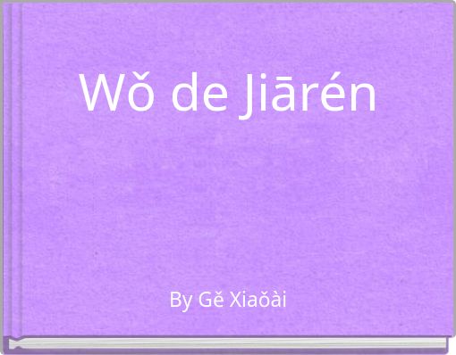 Wǒ de Jiārén