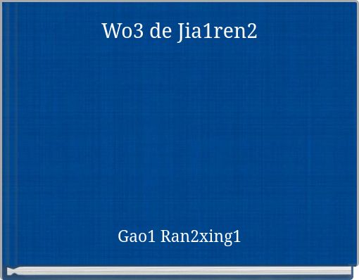 Wo3 de Jia1ren2