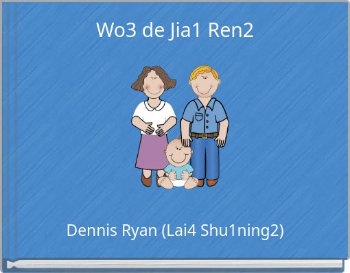 Wo3 de Jia1 Ren2
