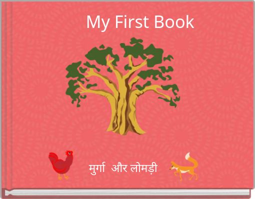 My First Book