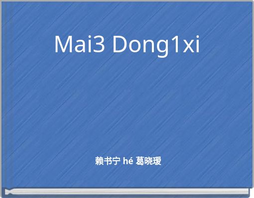 Mai3 Dong1xi
