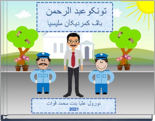 تونكو عبدالرحمن: باڤ كمرديكأن مليسيا