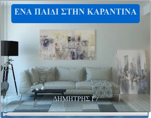 ΕΝΑ ΠΑΙΔΙ ΣΤΗΝ ΚΑΡΑΝΤΙΝΑ