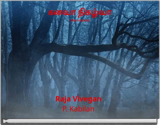 கனவா நிகழ்வா (The original)