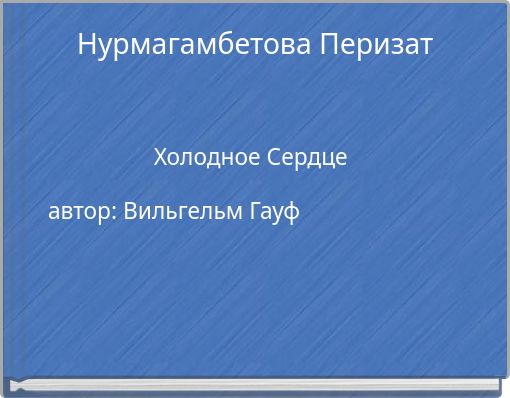 Book Cover for: Нурмагамбетова Перизат