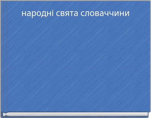 народні свята словаччини