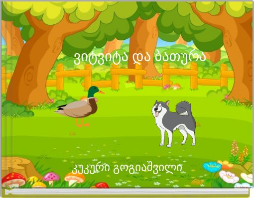 ვიტვიტა და ბათურა