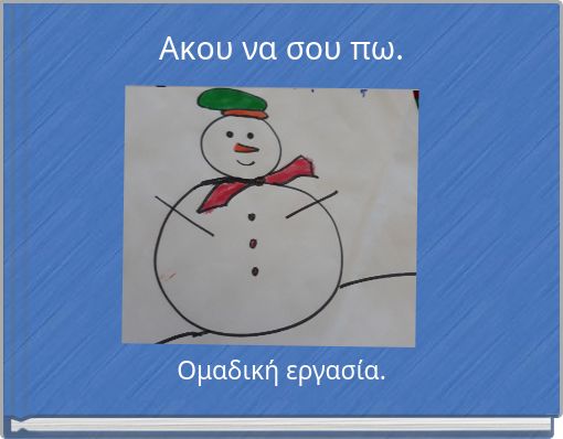 Ακου να σου πω.