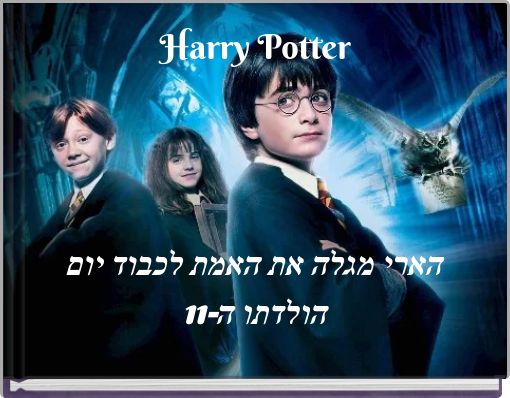 Front cover of 'Harry Potter' 