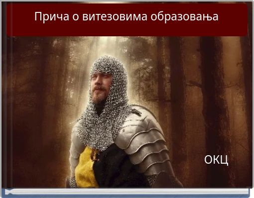 Прича о витезовима образовања