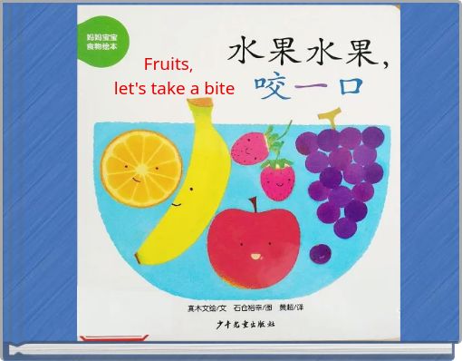 Fruits， let's take a bite