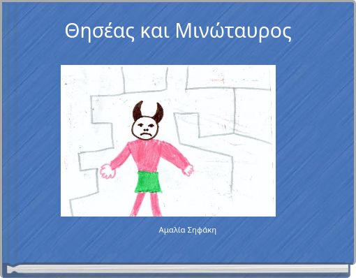 &Theta;&eta;&sigma;έ&alpha;&sigmaf; &kappa;&alpha;&iota; &Mu;&iota;&nu;ώ&tau;&alpha;&upsilon;&rho;&omicron;&sigmaf;