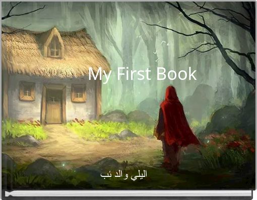 My First Book